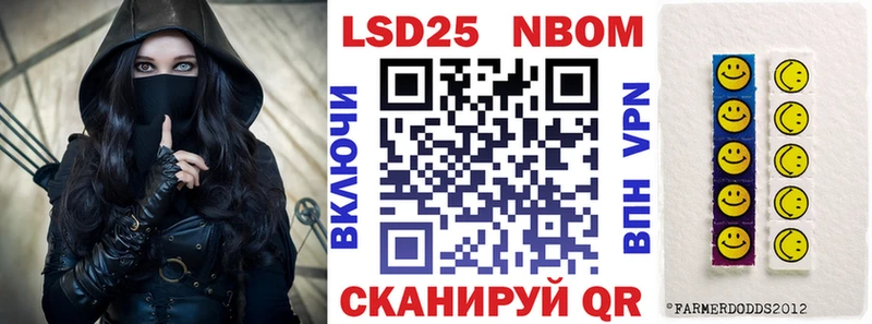 Марки 25I-NBOMe 1500мкг дарнет шоп Агрыз